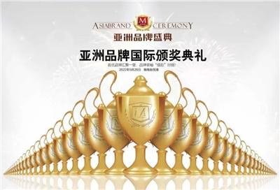 納澳公司護膚產(chǎn)品被“第17屆亞洲品牌盛典”列為指定用品
