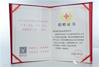 納澳集團：參與社會公益事業(yè)，彰顯企業(yè)社會責任感